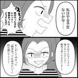 「【漫画】あの子が妊娠した？ 私の方が勝ち組のはずなのに…【妊娠した友達と縁を切った話 Vol.23】」の画像11