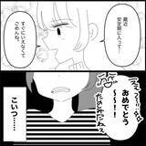 「【漫画】あの子が妊娠した？ 私の方が勝ち組のはずなのに…【妊娠した友達と縁を切った話 Vol.23】」の画像7