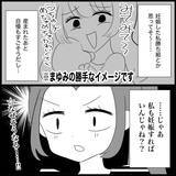 「【漫画】あの子が妊娠した？ 私の方が勝ち組のはずなのに…【妊娠した友達と縁を切った話 Vol.23】」の画像16