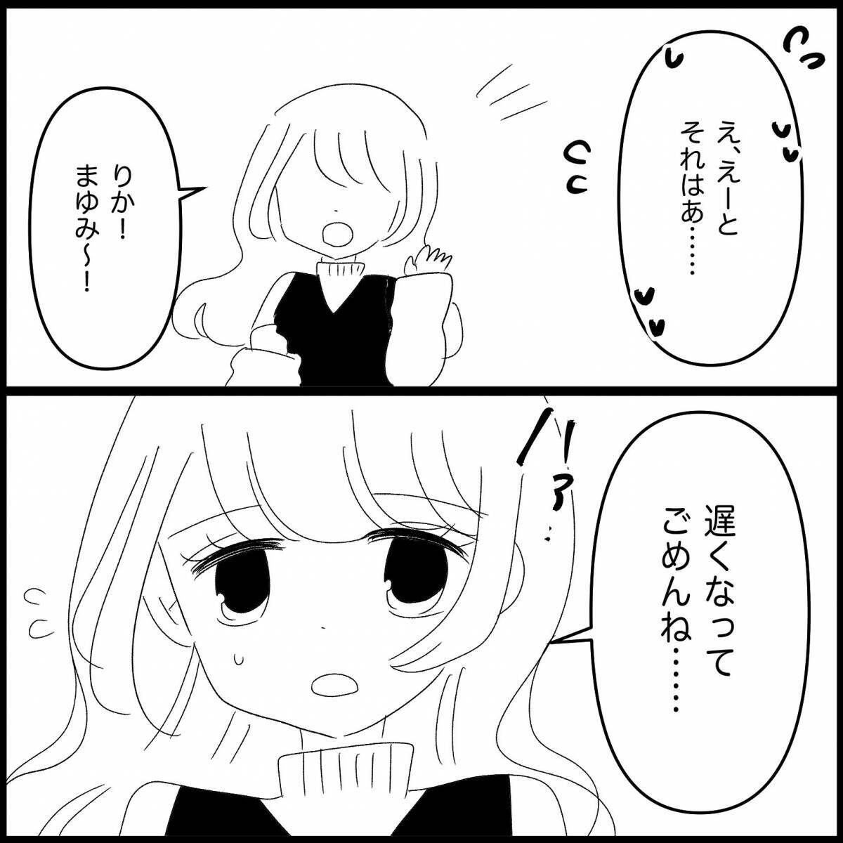 【漫画】あの子が妊娠した？ 私の方が勝ち組のはずなのに…【妊娠した友達と縁を切った話 Vol.23】