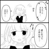 「【漫画】あの子が妊娠した？ 私の方が勝ち組のはずなのに…【妊娠した友達と縁を切った話 Vol.23】」の画像4