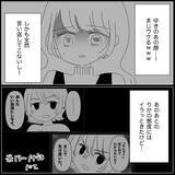 「【漫画】あの子が妊娠した？ 私の方が勝ち組のはずなのに…【妊娠した友達と縁を切った話 Vol.23】」の画像14