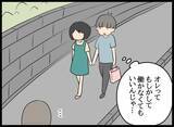 「「モテ期かな」妻の嫉妬を煽る夫の無神経な言葉　そしてさらに調子に乗って…」の画像1