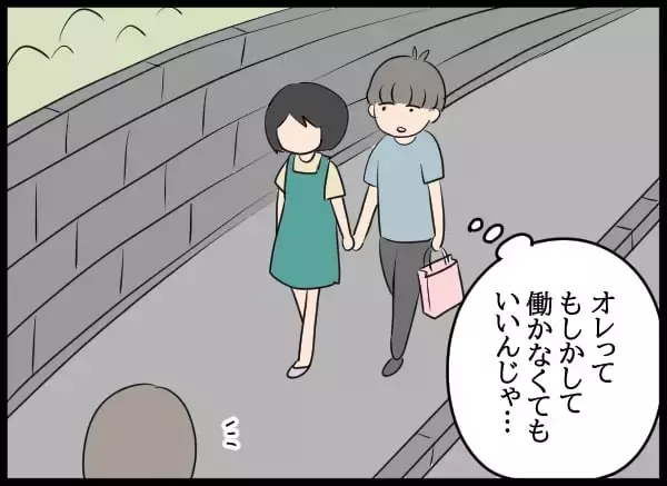 「「モテ期かな」妻の嫉妬を煽る夫の無神経な言葉　そしてさらに調子に乗って…」の画像