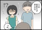 「「モテ期かな」妻の嫉妬を煽る夫の無神経な言葉　そしてさらに調子に乗って…」の画像8