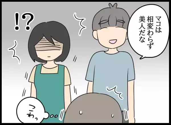 「「モテ期かな」妻の嫉妬を煽る夫の無神経な言葉　そしてさらに調子に乗って…」の画像