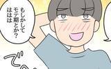 「「モテ期かな」妻の嫉妬を煽る夫の無神経な言葉　そしてさらに調子に乗って…」の画像17