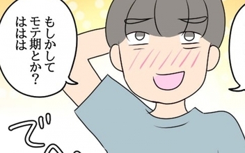 「モテ期かな」妻の嫉妬を煽る夫の無神経な言葉　そしてさらに調子に乗って…