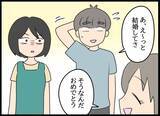 「「モテ期かな」妻の嫉妬を煽る夫の無神経な言葉　そしてさらに調子に乗って…」の画像5