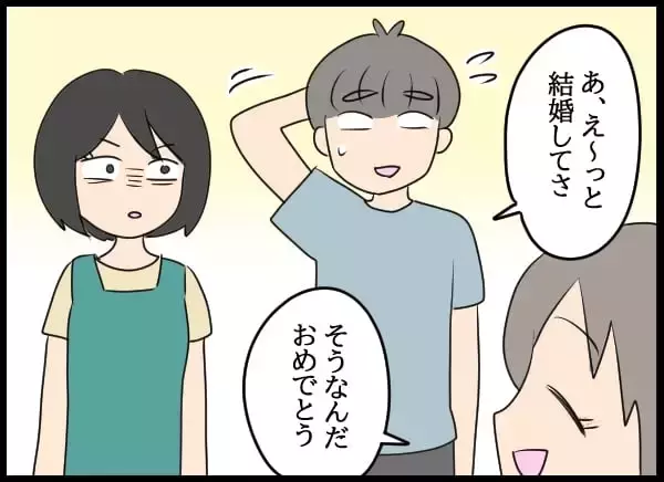 「「モテ期かな」妻の嫉妬を煽る夫の無神経な言葉　そしてさらに調子に乗って…」の画像