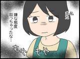「「モテ期かな」妻の嫉妬を煽る夫の無神経な言葉　そしてさらに調子に乗って…」の画像11