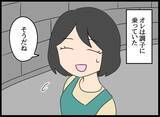 「「モテ期かな」妻の嫉妬を煽る夫の無神経な言葉　そしてさらに調子に乗って…」の画像16