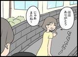 「「モテ期かな」妻の嫉妬を煽る夫の無神経な言葉　そしてさらに調子に乗って…」の画像9