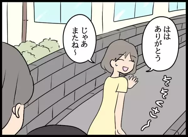 「「モテ期かな」妻の嫉妬を煽る夫の無神経な言葉　そしてさらに調子に乗って…」の画像