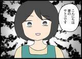 「「モテ期かな」妻の嫉妬を煽る夫の無神経な言葉　そしてさらに調子に乗って…」の画像6