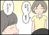 「「モテ期かな」妻の嫉妬を煽る夫の無神経な言葉　そしてさらに調子に乗って…」の画像4