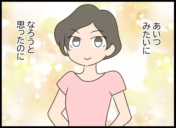 「「モテ期かな」妻の嫉妬を煽る夫の無神経な言葉　そしてさらに調子に乗って…」の画像