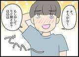 「「モテ期かな」妻の嫉妬を煽る夫の無神経な言葉　そしてさらに調子に乗って…」の画像15