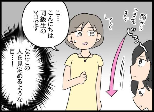 「モテ期かな」妻の嫉妬を煽る夫の無神経な言葉　そしてさらに調子に乗って…