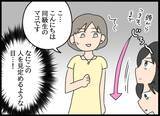 「「モテ期かな」妻の嫉妬を煽る夫の無神経な言葉　そしてさらに調子に乗って…」の画像7