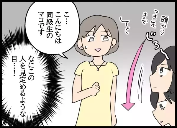 「「モテ期かな」妻の嫉妬を煽る夫の無神経な言葉　そしてさらに調子に乗って…」の画像