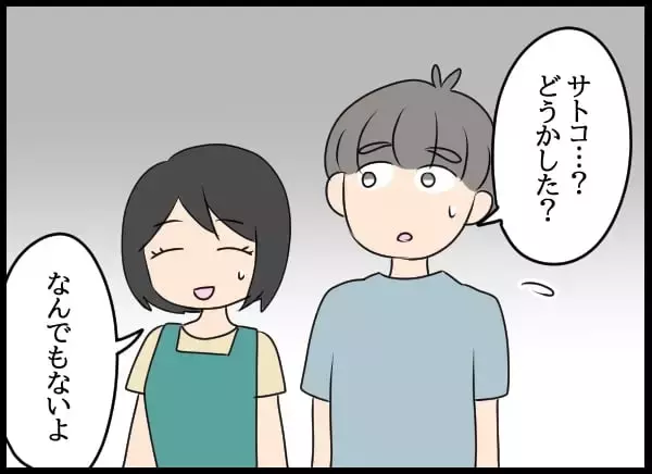 「「モテ期かな」妻の嫉妬を煽る夫の無神経な言葉　そしてさらに調子に乗って…」の画像