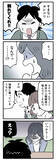 「「大事な話がある」プロポーズかと思ったら…彼氏の隣に後輩女子!? 3年間の衝撃の裏切りが発覚【漫画】」の画像4
