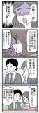 「「大事な話がある」プロポーズかと思ったら…彼氏の隣に後輩女子!? 3年間の衝撃の裏切りが発覚【漫画】」の画像6