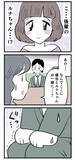 「「大事な話がある」プロポーズかと思ったら…彼氏の隣に後輩女子!? 3年間の衝撃の裏切りが発覚【漫画】」の画像3