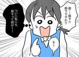 「「思っていたのと違う…」ド派手メイク＆強烈な香水…自称モテ女部下に振り回される上司の悲劇【漫画】」の画像6