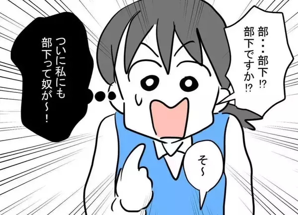 「「思っていたのと違う…」ド派手メイク＆強烈な香水…自称モテ女部下に振り回される上司の悲劇【漫画】」の画像