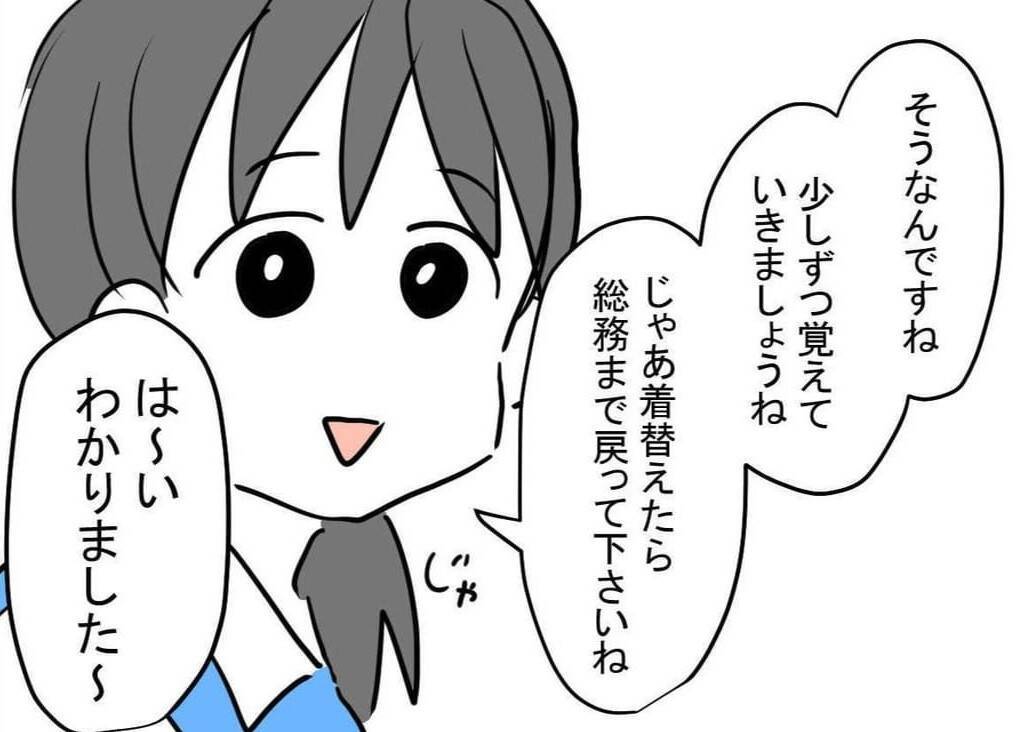 「思っていたのと違う…」ド派手メイク＆強烈な香水…自称モテ女部下に振り回される上司の悲劇【漫画】