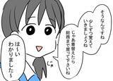 「「思っていたのと違う…」ド派手メイク＆強烈な香水…自称モテ女部下に振り回される上司の悲劇【漫画】」の画像15