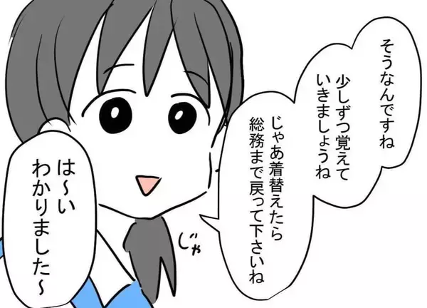 「「思っていたのと違う…」ド派手メイク＆強烈な香水…自称モテ女部下に振り回される上司の悲劇【漫画】」の画像