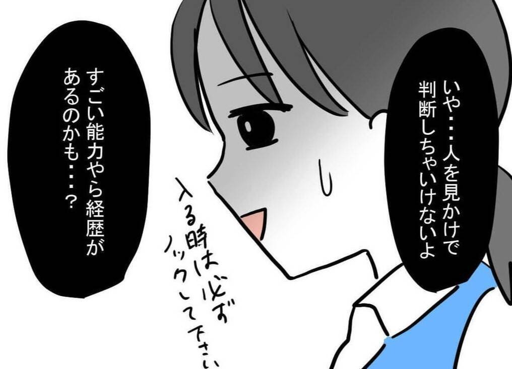 「思っていたのと違う…」ド派手メイク＆強烈な香水…自称モテ女部下に振り回される上司の悲劇【漫画】