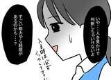 「「思っていたのと違う…」ド派手メイク＆強烈な香水…自称モテ女部下に振り回される上司の悲劇【漫画】」の画像12