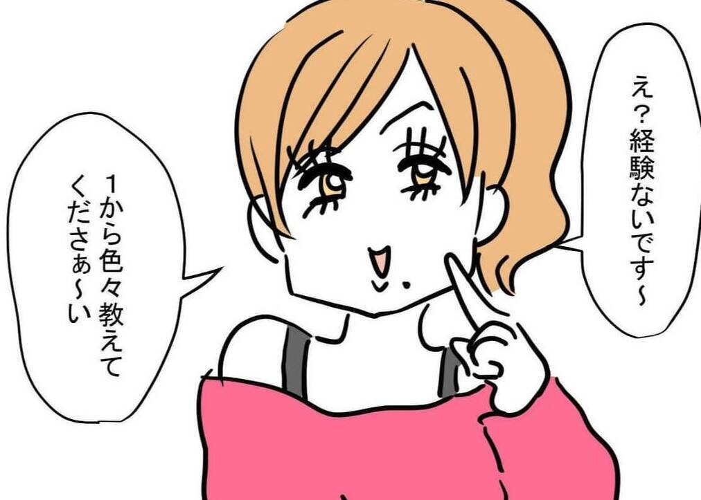 「思っていたのと違う…」ド派手メイク＆強烈な香水…自称モテ女部下に振り回される上司の悲劇【漫画】