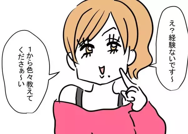 「「思っていたのと違う…」ド派手メイク＆強烈な香水…自称モテ女部下に振り回される上司の悲劇【漫画】」の画像