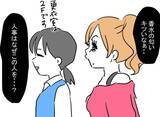 「「思っていたのと違う…」ド派手メイク＆強烈な香水…自称モテ女部下に振り回される上司の悲劇【漫画】」の画像11
