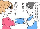 「「思っていたのと違う…」ド派手メイク＆強烈な香水…自称モテ女部下に振り回される上司の悲劇【漫画】」の画像13