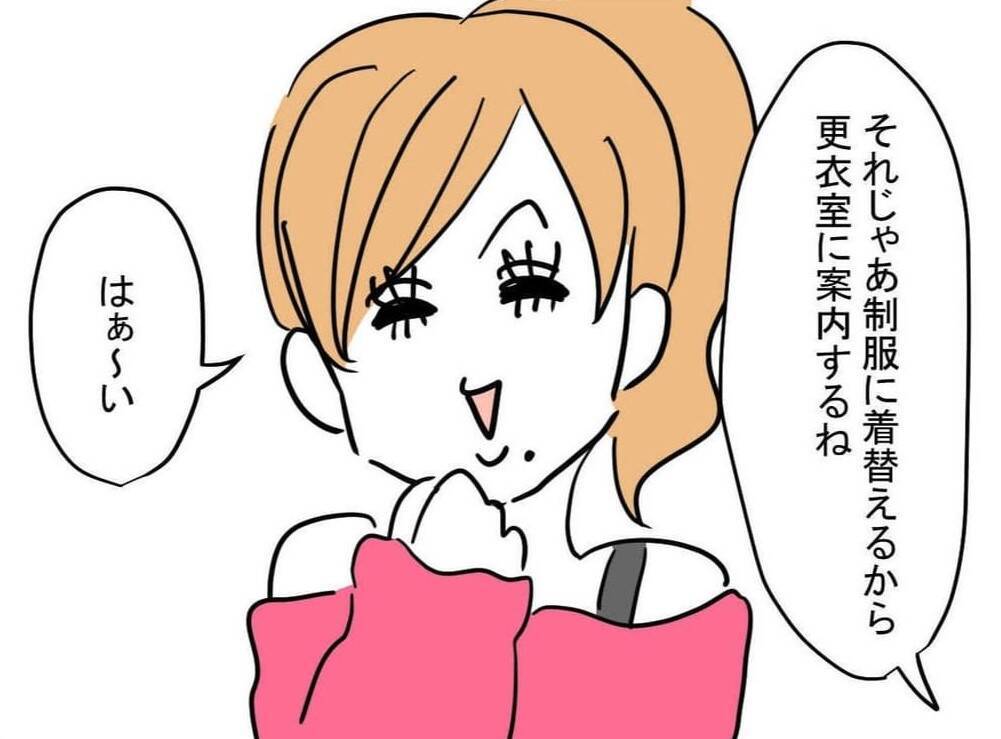 「思っていたのと違う…」ド派手メイク＆強烈な香水…自称モテ女部下に振り回される上司の悲劇【漫画】