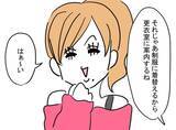 「「思っていたのと違う…」ド派手メイク＆強烈な香水…自称モテ女部下に振り回される上司の悲劇【漫画】」の画像10