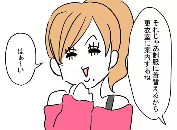 「「思っていたのと違う…」ド派手メイク＆強烈な香水…自称モテ女部下に振り回される上司の悲劇【漫画】」の画像