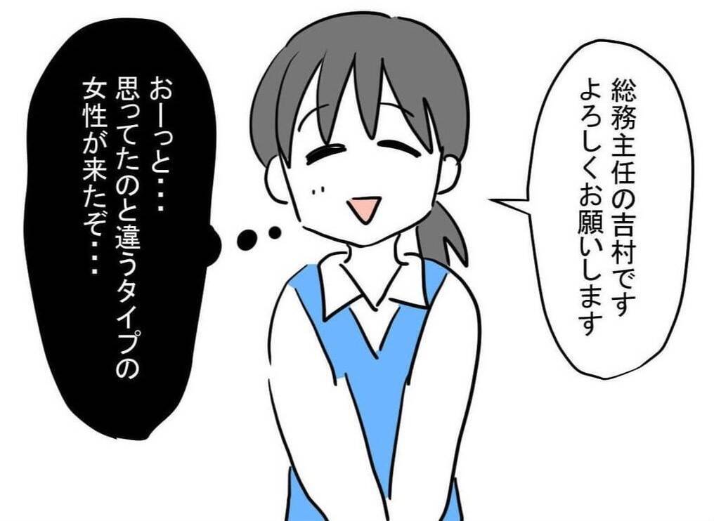 「思っていたのと違う…」ド派手メイク＆強烈な香水…自称モテ女部下に振り回される上司の悲劇【漫画】