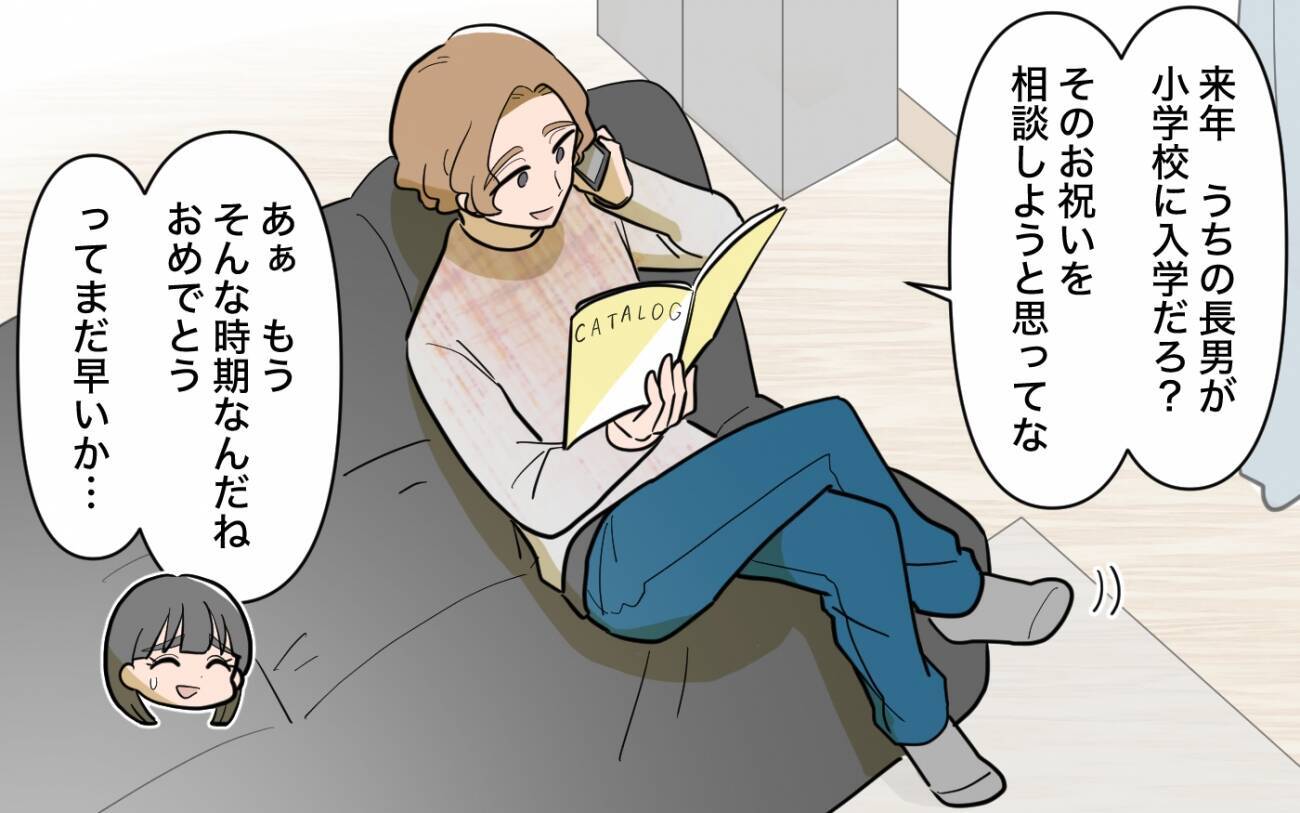「5万円くらいで良いのがある」甥の入学祝いに兄夫婦が学習机をおねだり…これって普通なの？