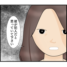 【漫画】「私の身に何かあったら彼が犯人です」警察に断言【ストーカーと結婚してました Vol.82】