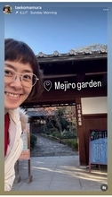 駒村多恵、目白散歩で無料の目白庭園を満喫「素敵過ぎる」 飲茶店とジェラートも堪能
