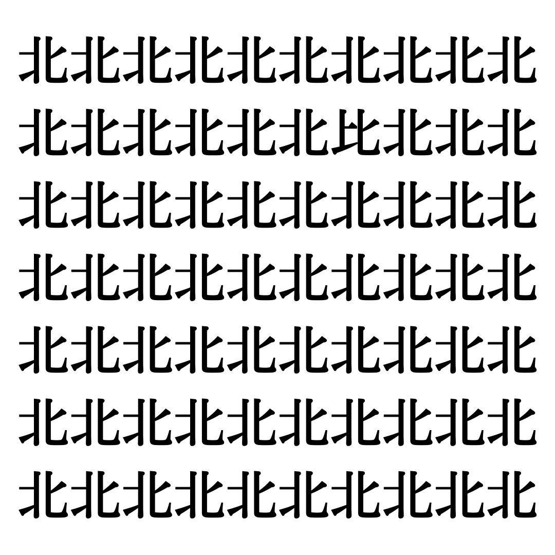 【漢字探しクイズ Vol.198】ずらっと並んだ「北」の中にまぎれた別の漢字一文字は？