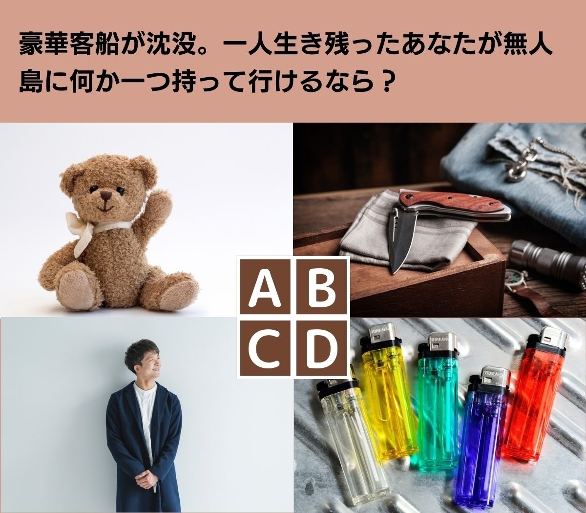 【心理テスト】ここが正念場。恋愛決断力チェック