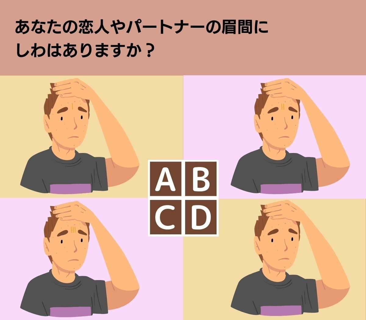 【心理テスト】眉間に刻まれた人生の苦労が示すあなたの財運は？